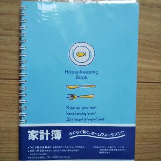 コクヨ(コクヨ)の【値下げ】家計簿 A5 ツインリング 56ページ (カレンダー/スケジュール)