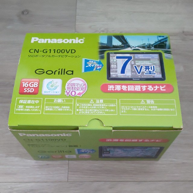 道路マップ無料更新パナソニック CN-G1100VD Gorilla ポータブルナビ