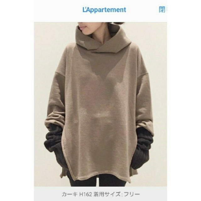 L'Appartement AMERICANA サイドジップパーカー