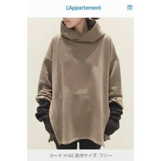 アパルトモンドゥーズィエムクラス(L'Appartement DEUXIEME CLASSE)のL'Appartement AMERICANA サイドジップパーカー(パーカー)