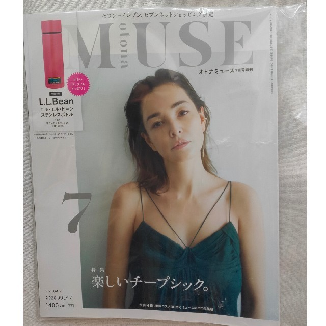 MUSE 7月号 付録なし エンタメ/ホビーの雑誌(ファッション)の商品写真