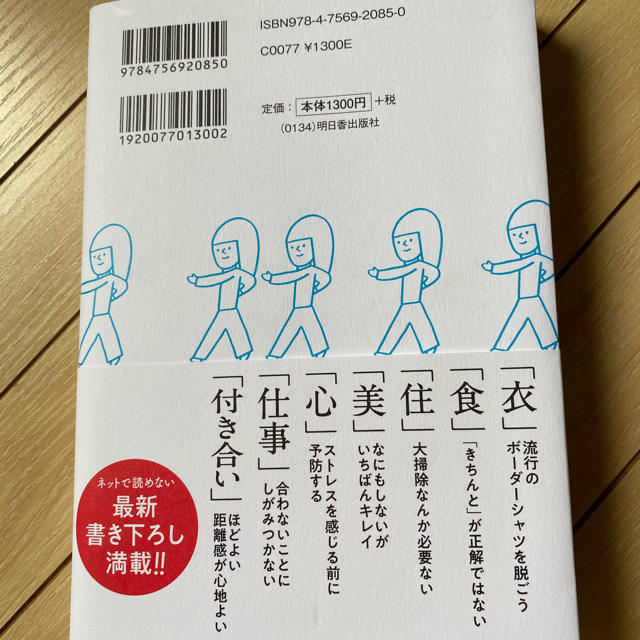 ひとり力のある暮らしかた エンタメ/ホビーの本(住まい/暮らし/子育て)の商品写真