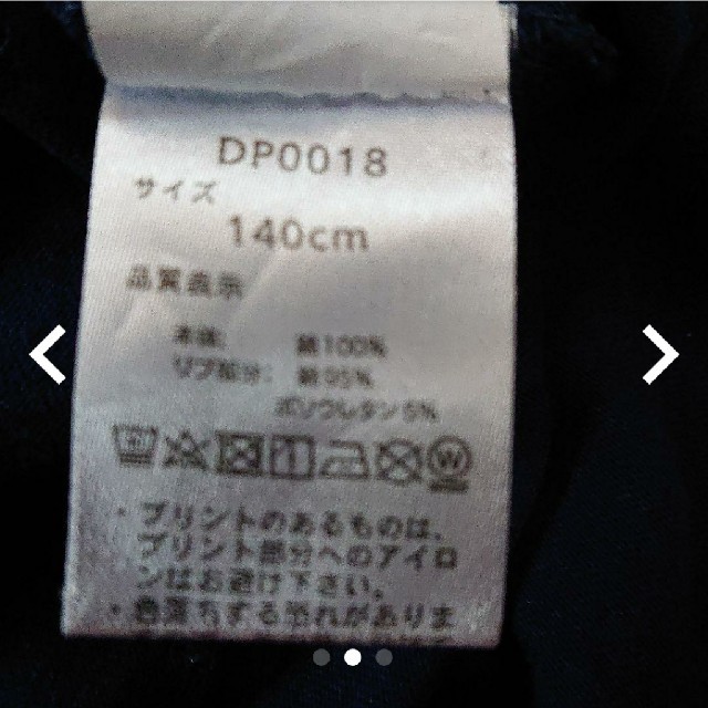 DEVILOCK(デビロック)のロングTシャツ140㎝ キッズ/ベビー/マタニティのキッズ服男の子用(90cm~)(Tシャツ/カットソー)の商品写真
