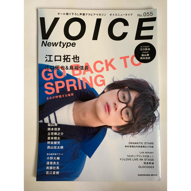 VOICENewtype エンタメ/ホビーの同人誌(声優)の商品写真