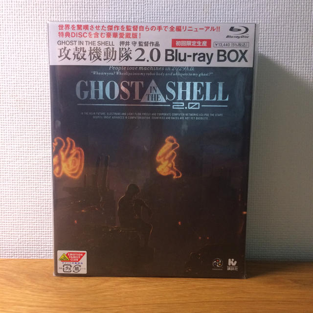 GHOST IN THE SHELL／攻殻機動隊2.0 初回限定生産 未開封 エンタメ/ホビーのDVD/ブルーレイ(アニメ)の商品写真