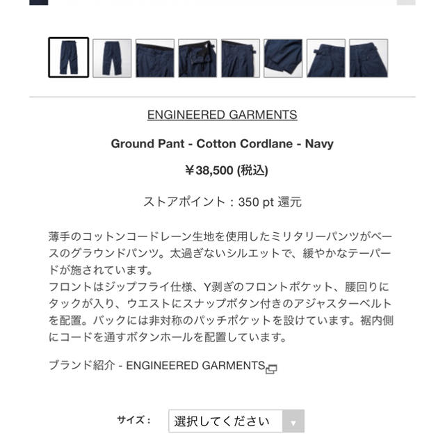 Engineered Garments(エンジニアードガーメンツ)のガーメンツ　パンツ メンズのパンツ(ワークパンツ/カーゴパンツ)の商品写真