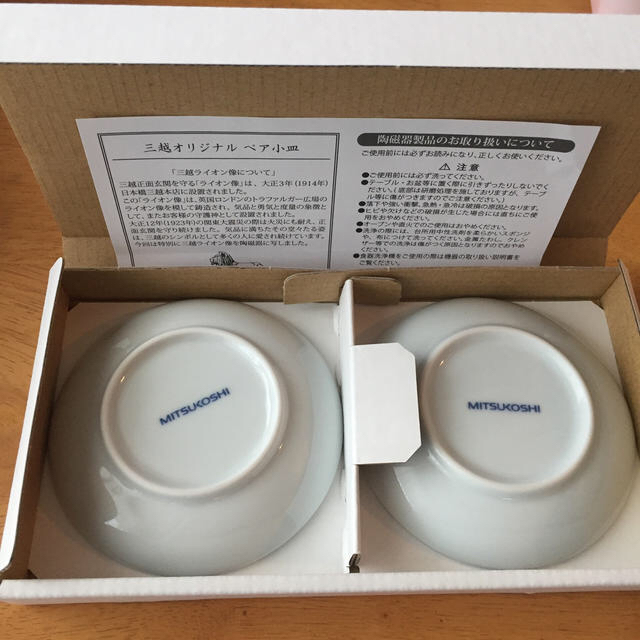 三越(ミツコシ)のMITSUKOSHI 三越 オリジナルペア 小皿 2枚 インテリア/住まい/日用品のキッチン/食器(食器)の商品写真