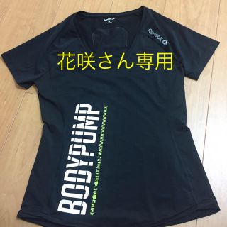 リーボック(Reebok)の【美品】Reebok BODY PUMP Tシャツ(ウェア)