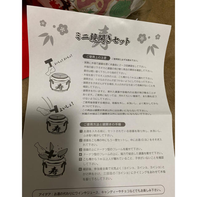 ミニ鏡開き セット 和装 和婚 週末値下げ ミニ鏡開き セット 和装 和婚 週末値下げ