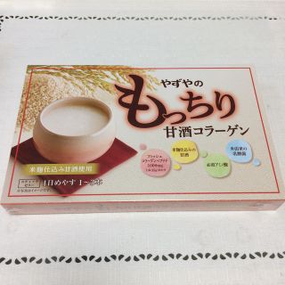 ヤズヤ(やずや)のやずや もっちり甘酒コラーゲン(コラーゲン)