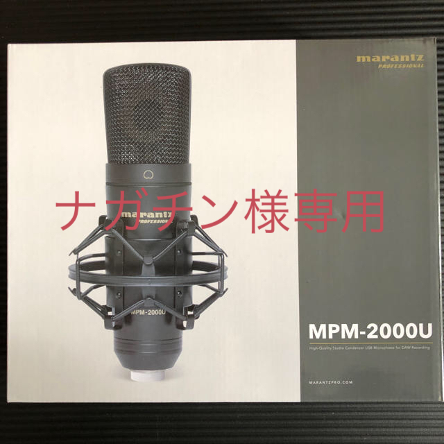 マランツ　MPM2000U 楽器のレコーディング/PA機器(マイク)の商品写真