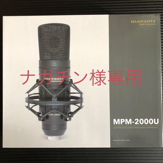 マランツ　MPM2000U(マイク)