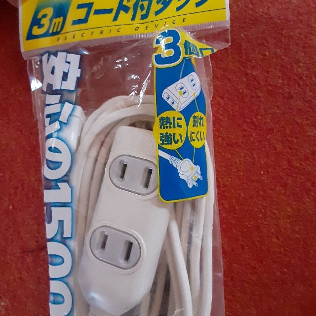 延長コード2点　6月10日まで！ スマホ/家電/カメラの生活家電(その他)の商品写真