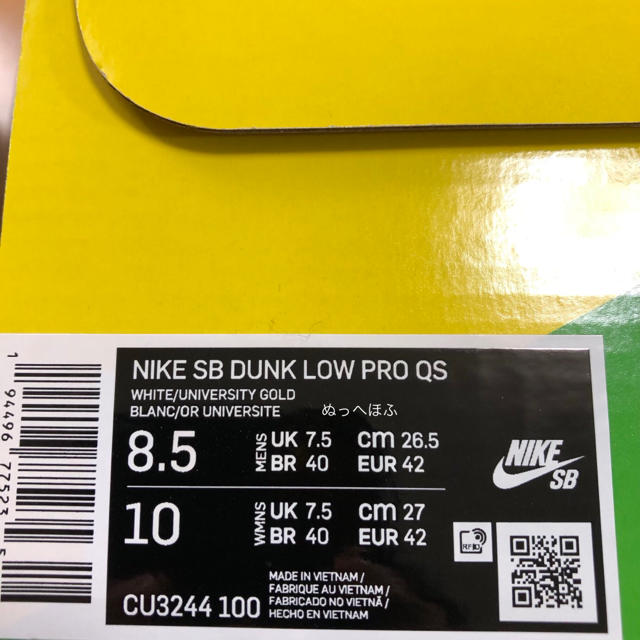 26.5cm NIKE SB DUNK LOW CHUNKY DUNKY 3