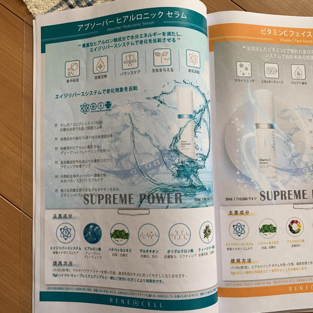ルネセル Hyaluronic 3本セット他 - www.computation.ca