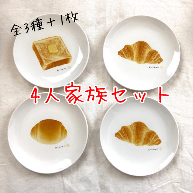 サントリー(サントリー)のサントリー　彦坂木版工房　非売品　パン皿　カフェベース　4枚セット　クロワッサン インテリア/住まい/日用品のキッチン/食器(食器)の商品写真