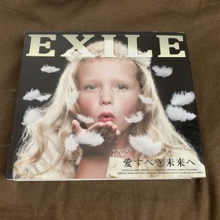 エグザイル(EXILE)のEXILE 愛すべき未来へ　アルバム(ポップス/ロック(邦楽))