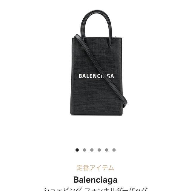 Balenciaga - 早い者勝ち！BALENCIAGA 新品・無使用 ショッピング