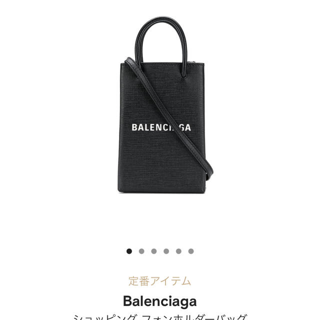 早い者勝ち！BALENCIAGA 新品・無使用　ショッピングフォンホルダーバッグ