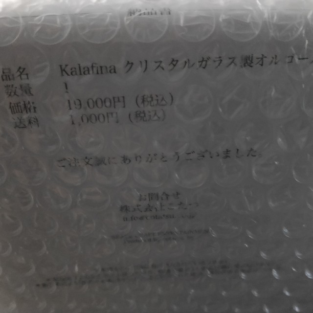 Kalafina クリスタルガラス製オルゴール