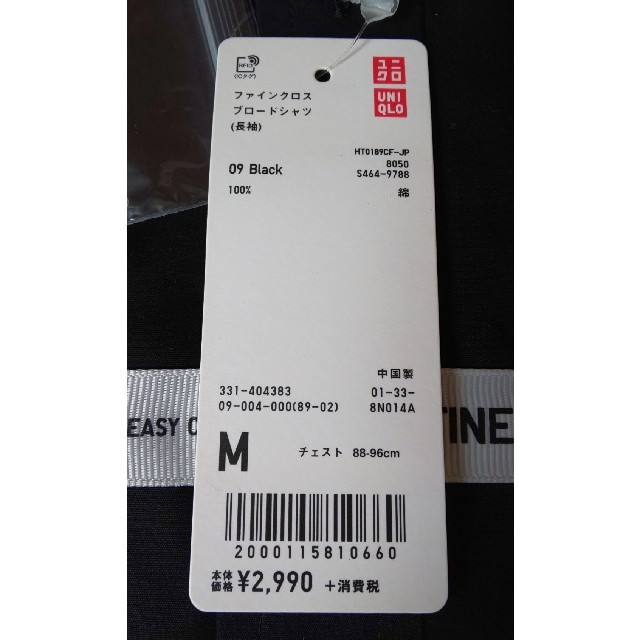 UNIQLO(ユニクロ)のUNIQLO ファインクロスシャツ メンズのトップス(シャツ)の商品写真