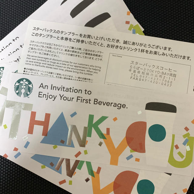 Starbucks Coffee(スターバックスコーヒー)のスターバックスドリンクチケット30 チケットの優待券/割引券(フード/ドリンク券)の商品写真