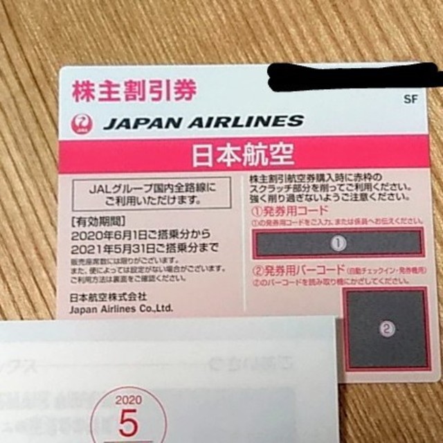 JAL(日本航空) - JAL 株主割引券 1枚の通販 by はな's shop｜ジャル(ニホンコウクウ)ならラクマ