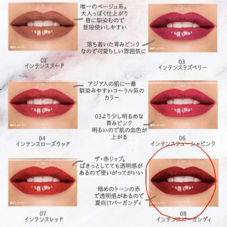 CLARINS - CLARINS コンフォートリップオイルインテンス 08の通販 by