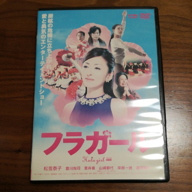 フラガール　DVD エンタメ/ホビーのDVD/ブルーレイ(日本映画)の商品写真