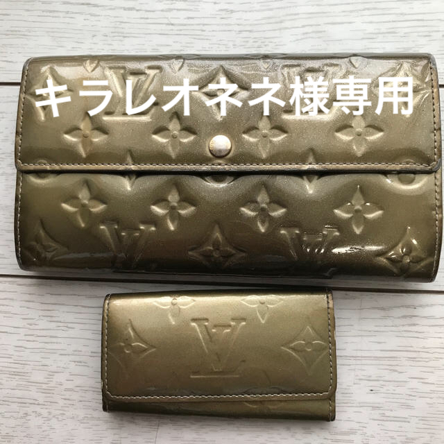 ルイヴィトン　長財布・キーケース　ネーム入りご理解頂ける方