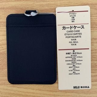 ムジルシリョウヒン(MUJI (無印良品))の無印良品　カードケース(名刺入れ/定期入れ)