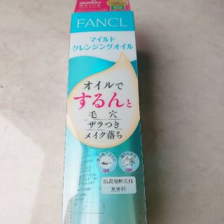 ファンケル(FANCL)のファンケル　クレンジングオイル　120ml(クレンジング/メイク落とし)