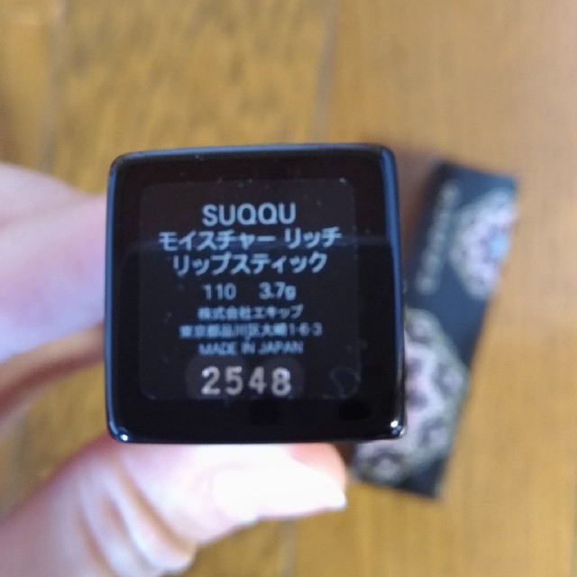 SUQQU モイスチャーリッチリップスティック　110