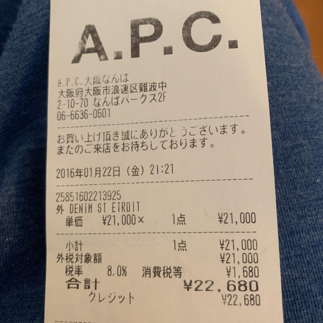 A.P.C(アーペーセー)のA.P.C  ¥2.2万美脚デニム　ジッパー壊れ (訳あり) レディースのパンツ(デニム/ジーンズ)の商品写真