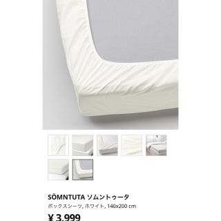 イケア(IKEA)の専用！IKEA ボックスシーツ　ホワイト　ダブル(シーツ/カバー)