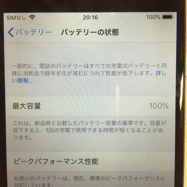 ④docomo iphone6  16GB. バッテリー新品交換済み 2