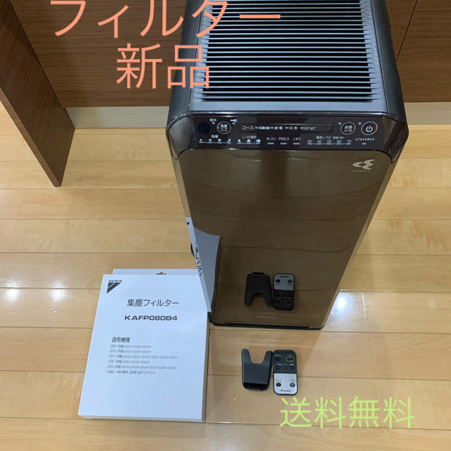 【お得‼】DAIKIN MCK55T-T 加湿空気清浄機のサムネイル