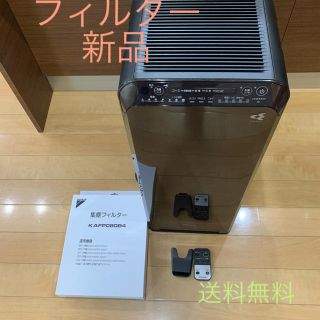 ダイキン(DAIKIN)の【お得‼】DAIKIN  MCK55T-T  加湿空気清浄機(空気清浄器)