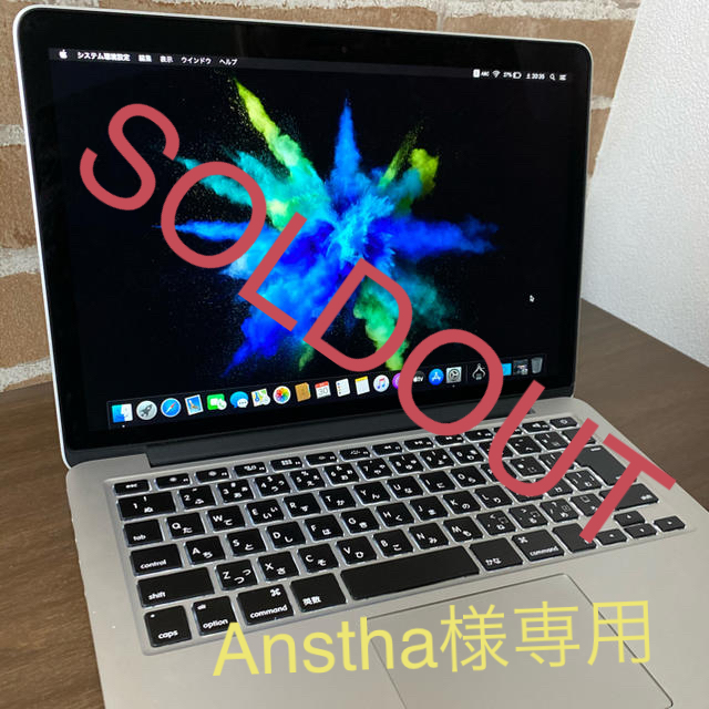 MacBook Pro Retina, 13-inch, Early 2015