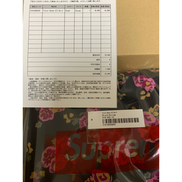 Supreme(シュプリーム)のsupreme  Floral Rayon S/S Shirt フローラル メンズのトップス(シャツ)の商品写真