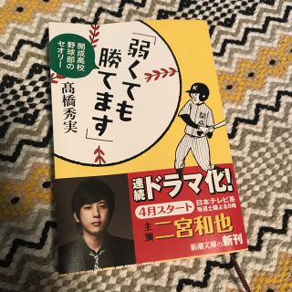 嵐 文学 小説の通販 100点以上 嵐のエンタメ ホビーを買うならラクマ