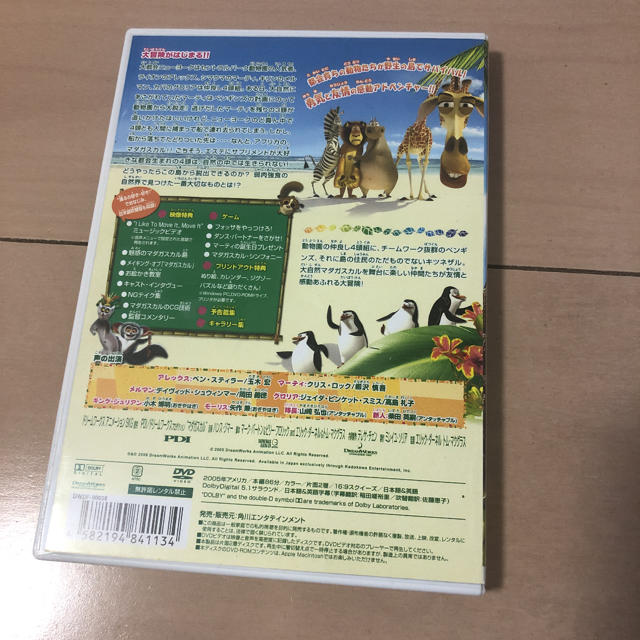 マダガスカル　DVD エンタメ/ホビーのDVD/ブルーレイ(アニメ)の商品写真