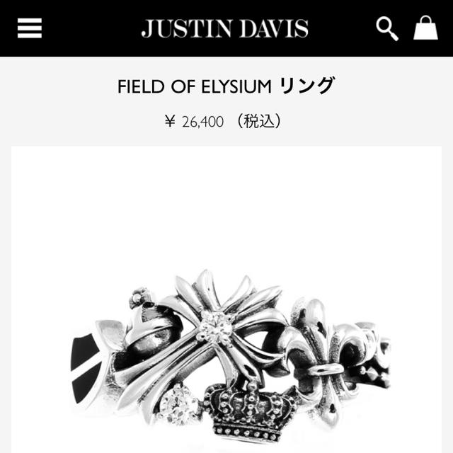 Justin Davis シルバーリング　FIELD OF ELYSIUM