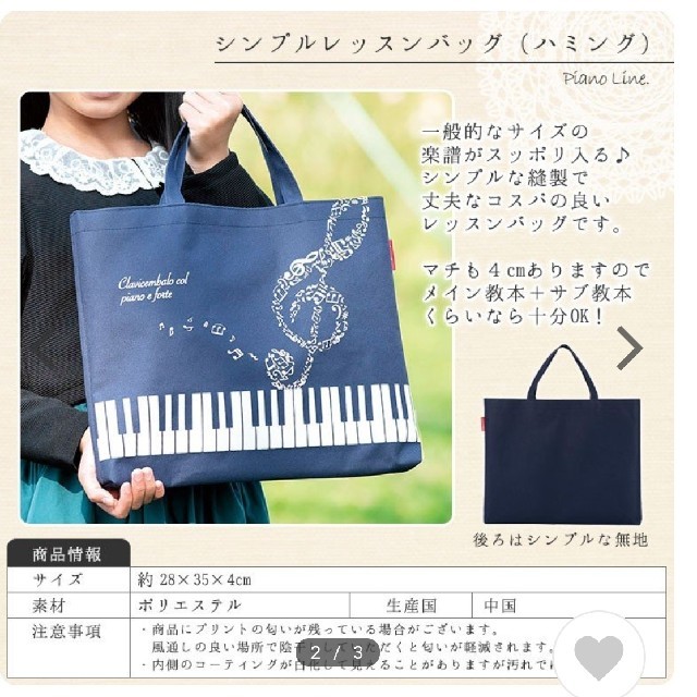 レッスンバッグ　ピアノ柄 キッズ/ベビー/マタニティのこども用バッグ(レッスンバッグ)の商品写真