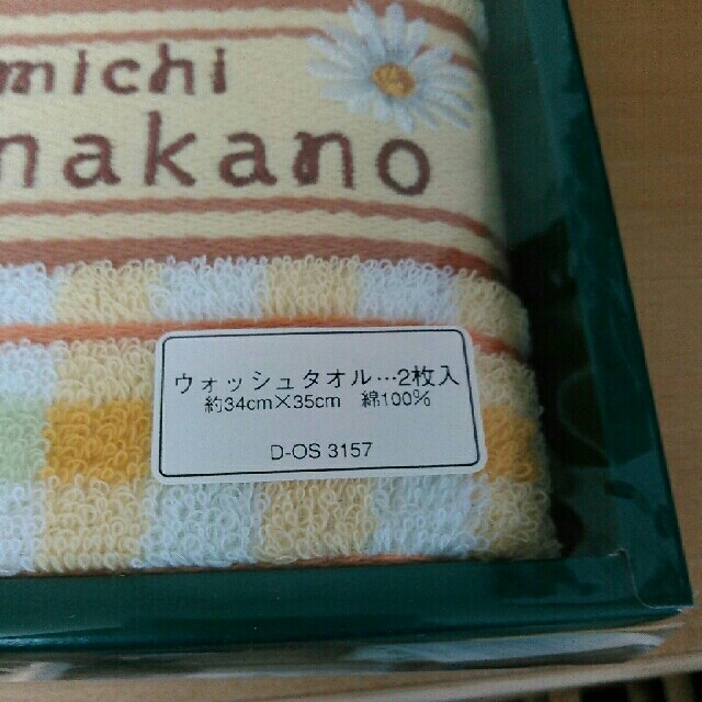 HIROMICHI NAKANO(ヒロミチナカノ)のヒロミチナカノ　ウォッシュタオル インテリア/住まい/日用品の日用品/生活雑貨/旅行(タオル/バス用品)の商品写真