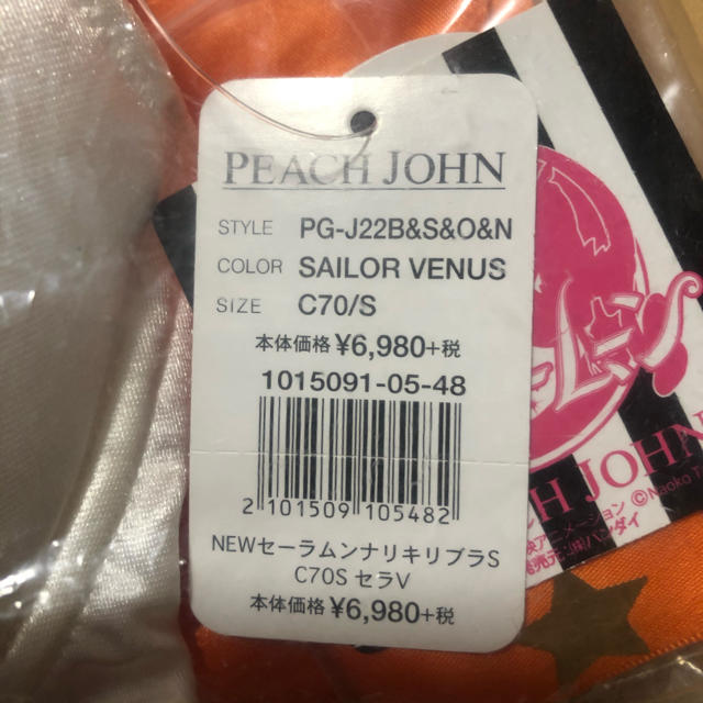 PEACH JOHN(ピーチジョン)のC70/S 美少女戦士セーラームーン セーラービーナス  なりきりブラセット レディースの下着/アンダーウェア(ブラ&ショーツセット)の商品写真