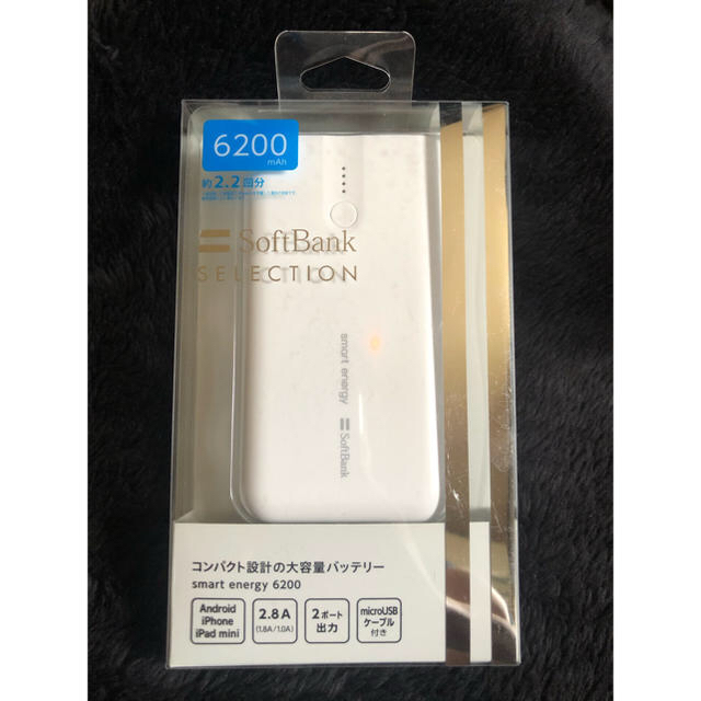 Softbank(ソフトバンク)の【新品】ソフトバンク smart energy 6200 モバイルバッテリー スマホ/家電/カメラのスマートフォン/携帯電話(バッテリー/充電器)の商品写真