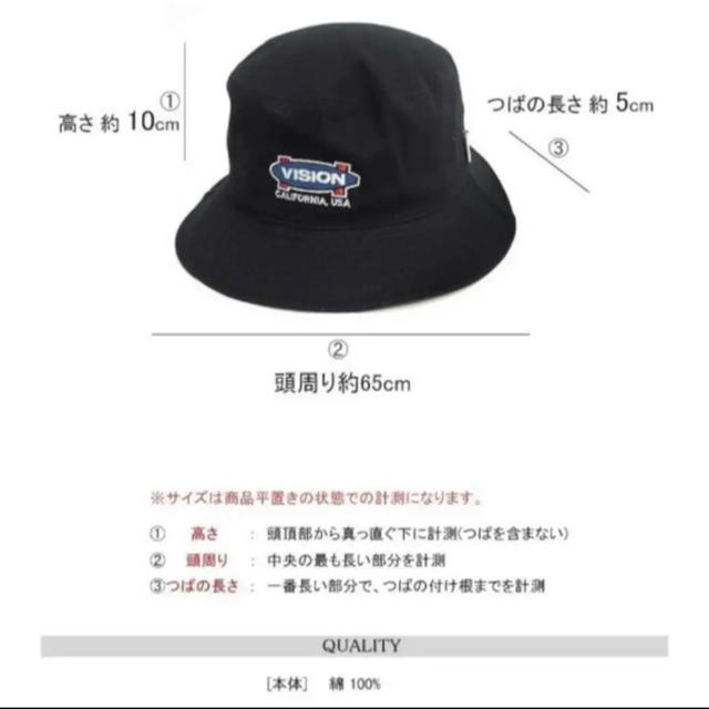 VISION STREET WEAR(ヴィジョン ストリート ウェア)のVISION ブラック　バケットハット メンズの帽子(ハット)の商品写真