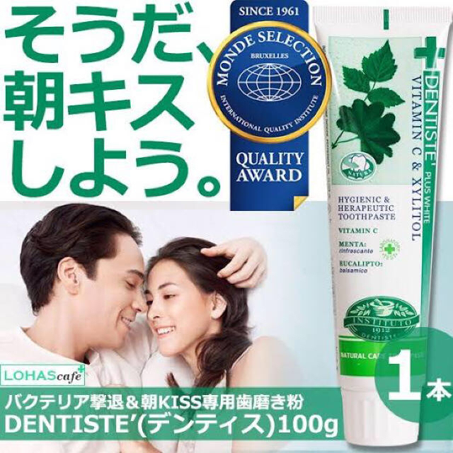 DENTISTE'デンティス 恋する歯磨き粉 - 口臭防止