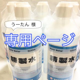 専用ページ(日用品/生活雑貨)